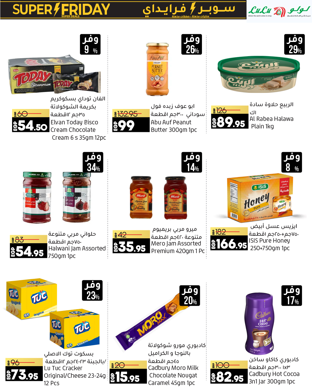 lulu-hypermarket offers from 3nov to 12nov 2024 عروض لولو هايبر ماركت من 3 نوفمبر حتى 12 نوفمبر 2024 صفحة رقم 48